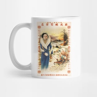 Shanghai Chinese Year End Christmas Department Store Vintage Advertisement Mug